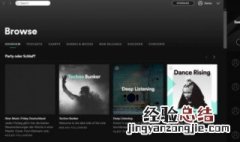 国内spotify怎么注册 spotify怎么注册
