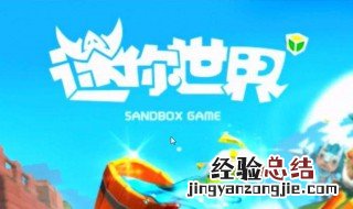 迷你世界皮肤代码在哪输入 迷你世界皮肤代码输入到哪