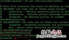 修改SELINUX为宽容修改配置文件命令