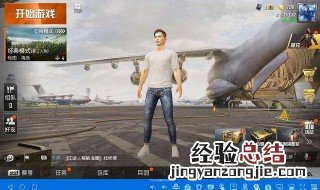 和平精英电脑版按键代表怎么调 电脑版和平精英按键说明