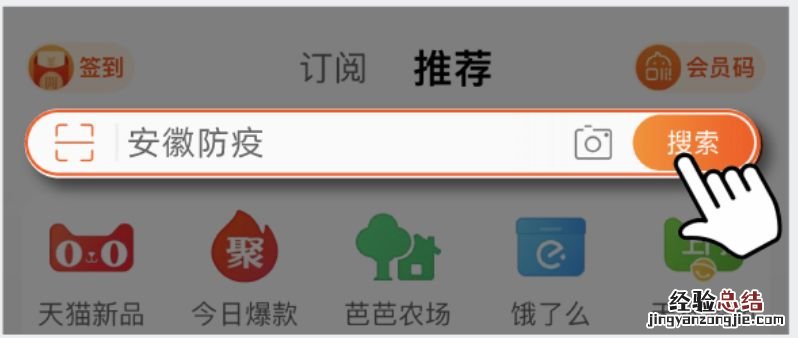 安徽防疫药物保障专区购药流程查询 安徽防疫药物保障专区购药流程