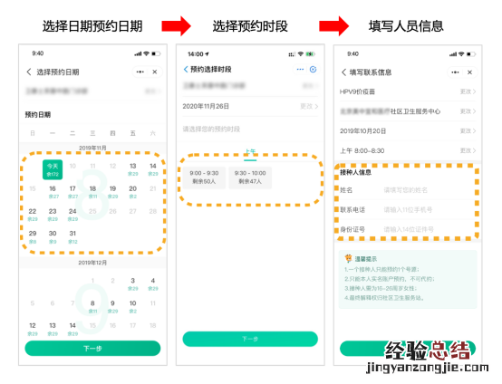 1月5日 合肥芜湖路街道社康四价九价HPV疫苗预约