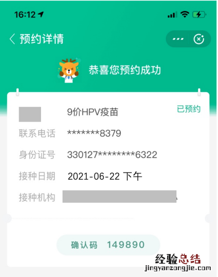 1月5日 合肥芜湖路街道社康四价九价HPV疫苗预约