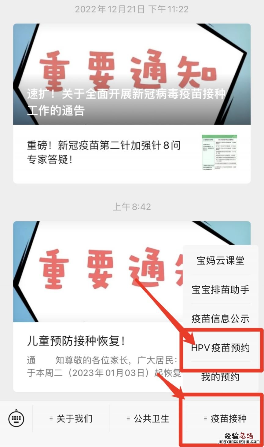 上饶hpv疫苗预约电话 上饶信州区儿保中心HPV疫苗预约指南