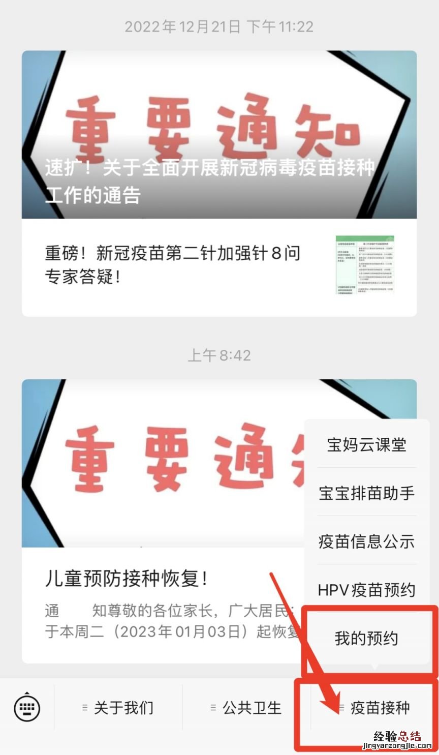 上饶hpv疫苗预约电话 上饶信州区儿保中心HPV疫苗预约指南