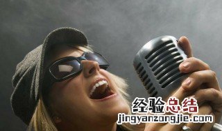 0基础唱歌的方法和技巧 基础唱歌的方法介绍