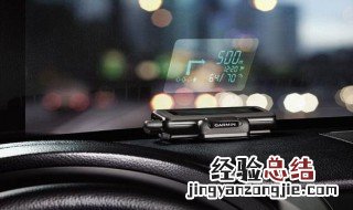 怎样把导航投射到前挡 把导航投射到前挡的方法