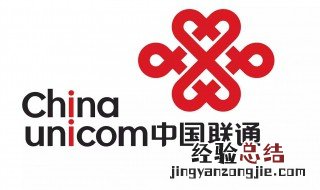中国联通apn怎么设置网速快 设置方法介绍