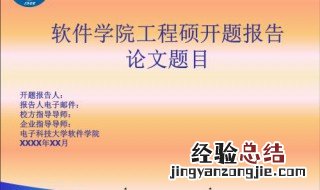 开题报告抄了会怎么样 可以抄吗