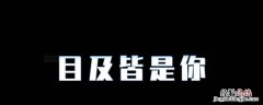 歌词我用思念来代替是什么歌 用思念来代替是什么歌