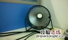 电风扇越来越转的慢是为什么? 给电风扇来一个大清洁检测