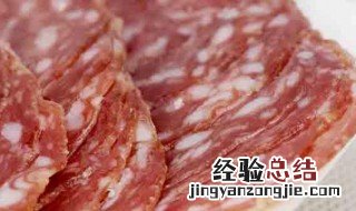 萨拉米是什么东西做的 萨拉米用料介绍