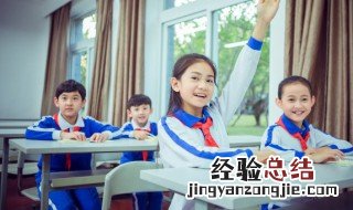 小学四年级孩子不想上学怎么办 四年级孩子突然不上学怎么办