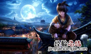 秦时明月手游阵容威望 秦时明月手游阵容