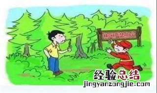 护林防火宣传知识 护林防火宣传知识内容
