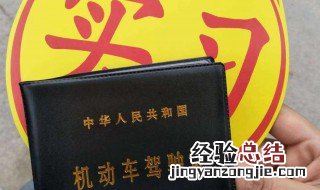 摩托车驾照实习期注意什么