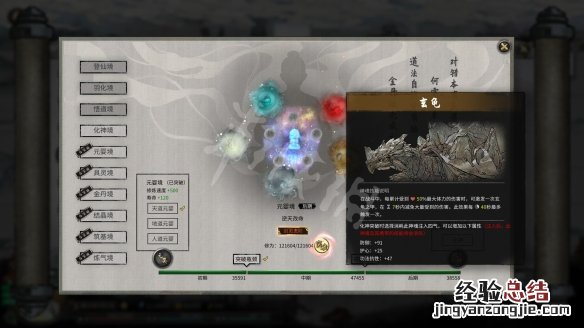 鬼谷八荒练气期怎么修炼 鬼谷八荒练气期怎么修炼境界