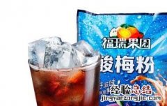 酸梅晶与酸梅粉的区别 酸梅晶和酸梅粉的区别