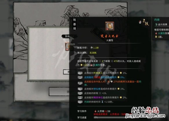 鬼谷八荒雪女彩蛋怎么玩 鬼谷八荒攻略雪女
