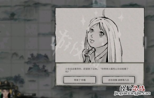 鬼谷八荒雪女彩蛋怎么玩 鬼谷八荒攻略雪女