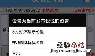 只有手机号码怎么看qq空间 只有手机号码怎么看qq空间注册时间