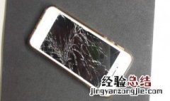 手机屏侧面开了怎么办 手机屏幕侧面开了怎么办