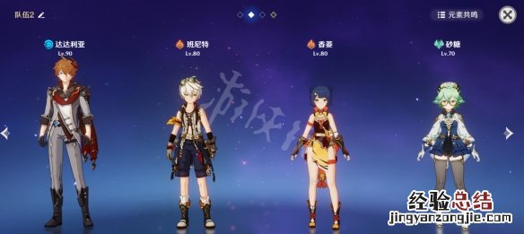 原神零命公子怎么玩才厉害 原神零命公子怎么玩