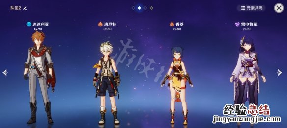 原神零命公子怎么玩才厉害 原神零命公子怎么玩