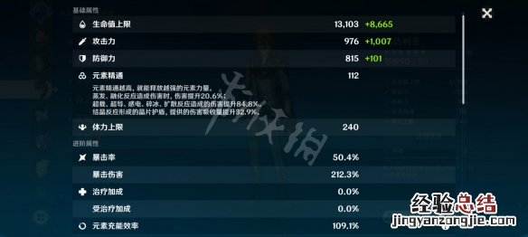 原神零命公子怎么玩才厉害 原神零命公子怎么玩
