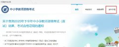 江苏教师资格证面试用什么教材 江苏教资面试有没有教材