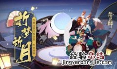阴阳师最稀有的皮肤是谁 阴阳师最稀有的皮肤