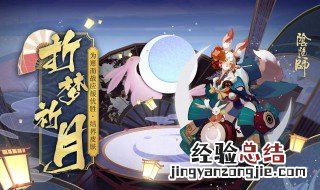 阴阳师最稀有的皮肤是谁 阴阳师最稀有的皮肤