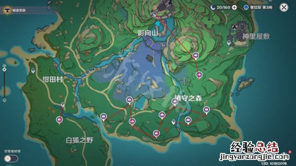 原神绯樱绣球的采集地点 原神绯樱绣球在哪里采集