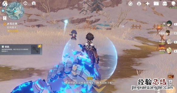 原神皑尘与雪影前置任务怎么触发