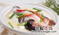 胖头鱼做汤怎样不腥 胖头鱼做汤方法
