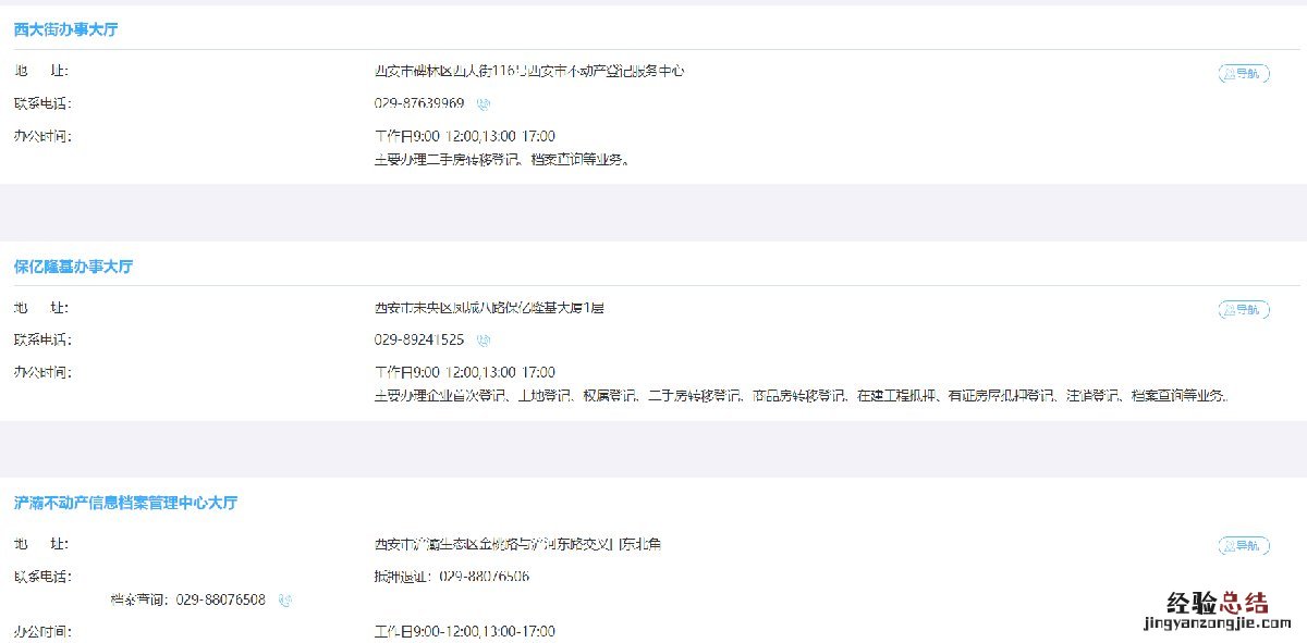 西安二手房满二满三满五啥意思 西安二手房交易满三满二