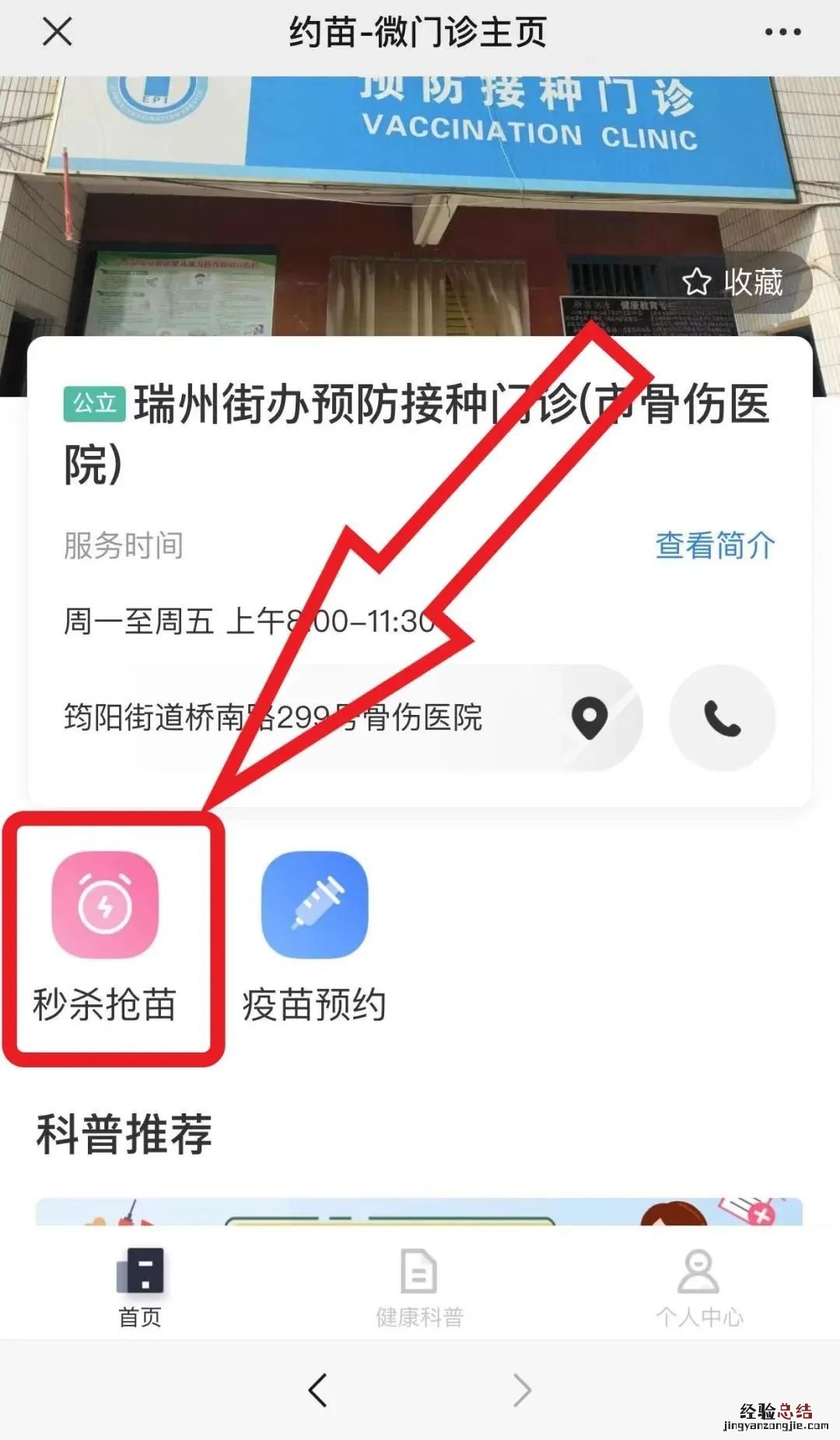 9月20日宜春高安市骨伤医院九价四价HPV疫苗预约通知