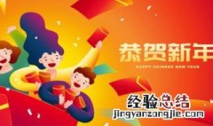 春节怎么给长辈拜年 春节怎么给长辈拜年呢