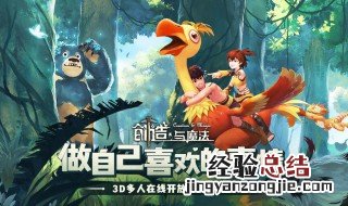 创造与魔法血蜥蜴吃什么饲料 创造与魔法血蜥蜴吃什么?