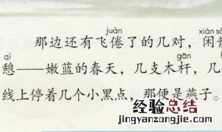 线上停着几个小黑点是什么修辞 线上停着几个小黑点运用了拟人和比喻的修辞