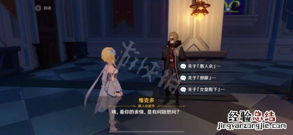 原神有一说一成就怎么完成 原神,有一说一