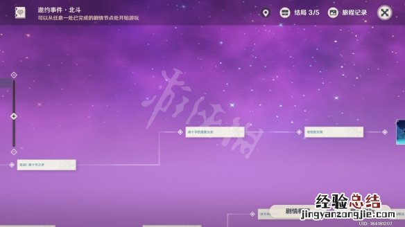 原神北斗邀约隐藏成就怎么玩 原神邀请北斗是真的就有北斗吗