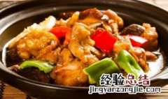 家常焖鸡的做法 家常焖鸡的做法介绍
