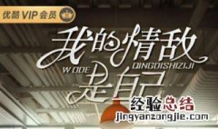 我的情敌是自己男主是谁 什么时间播放