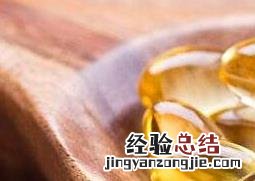 女人吃鱼油的好处与坏处 女人吃鱼油有什么效果