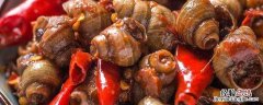 螺丝肉怎么吃 螺丝肉怎么吃不动