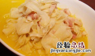 金汤笋片制作方法视频 金汤笋片制作方法