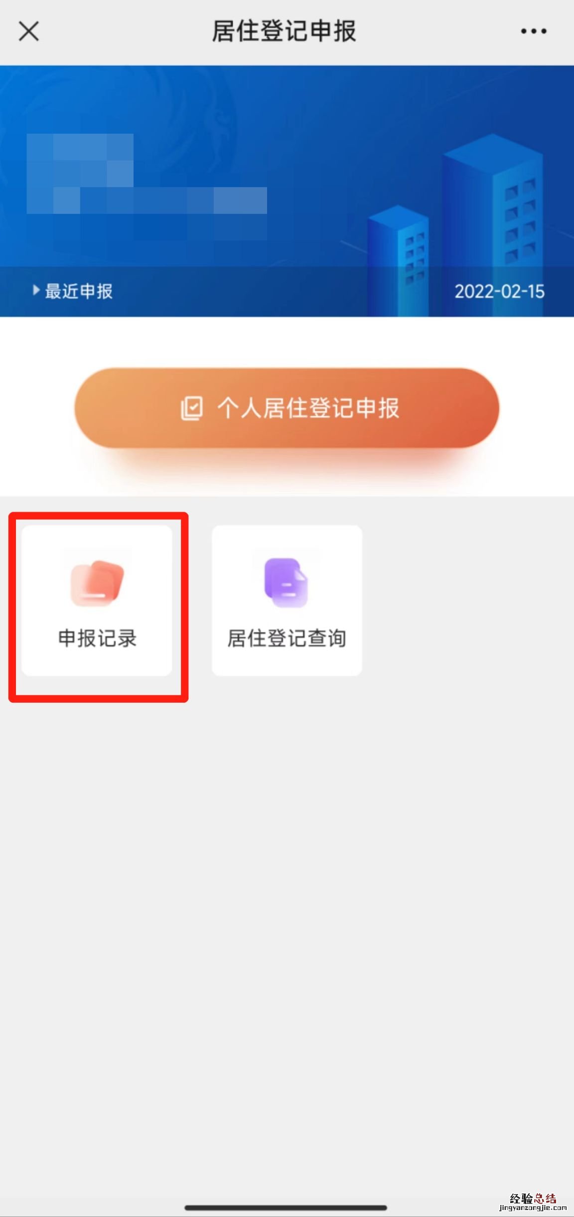 成都居住登记申报审核要多久? 成都申报居住登记核实需要多久