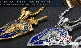 魔兽世界项链精华效果 魔兽世界9.0还有项链精华吗