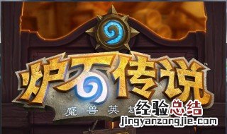 炉石传说法术减费的牌 炉石减法术费用的牌